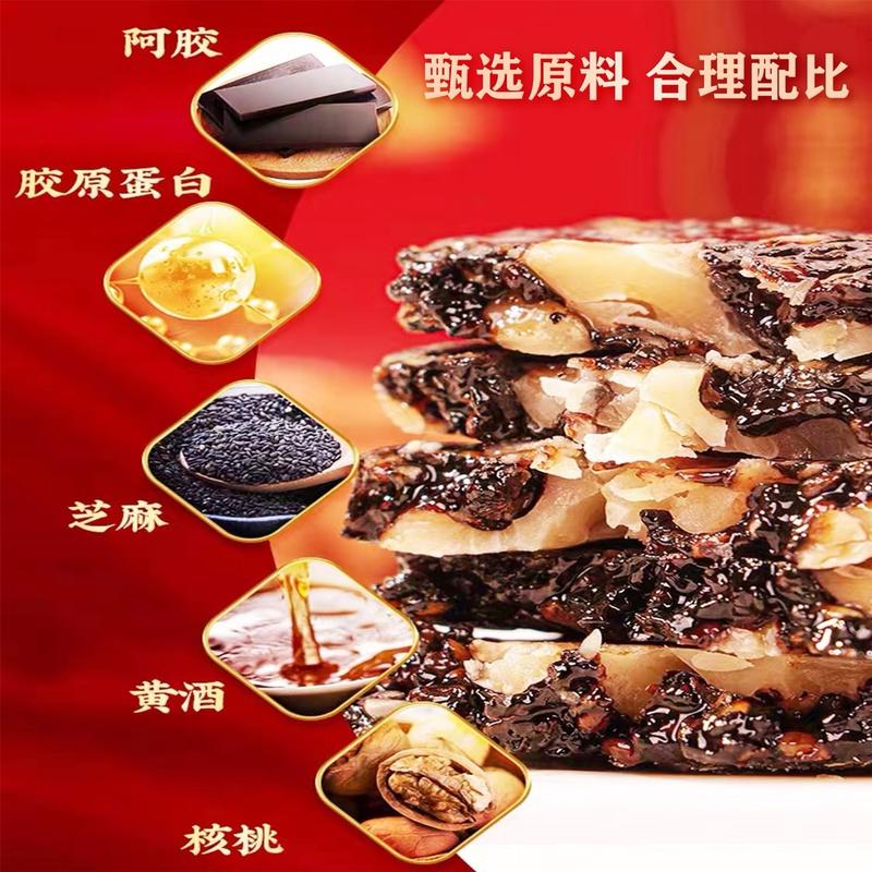 铁盒阿胶糕