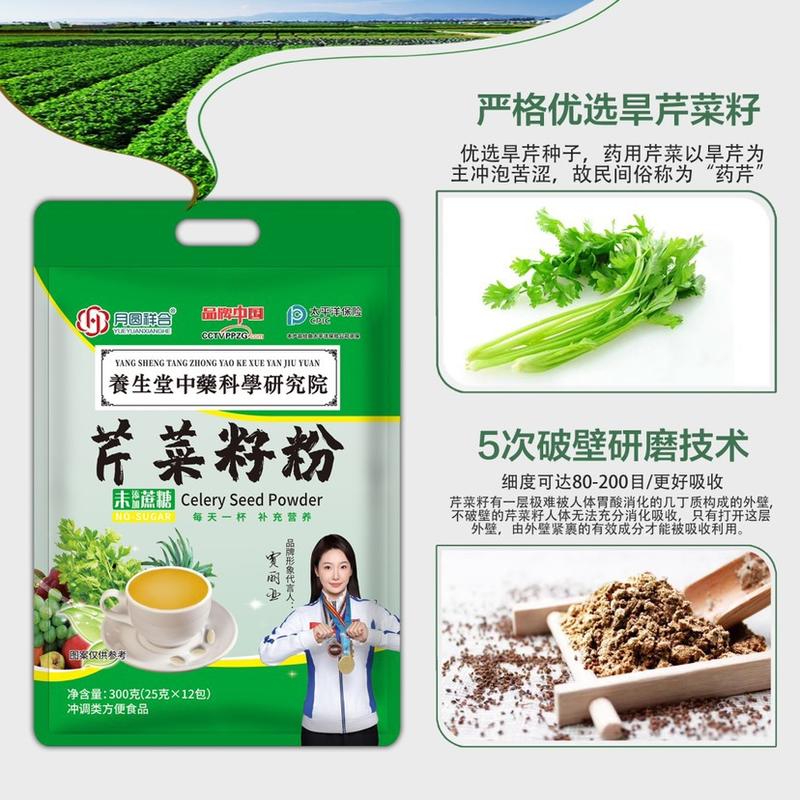 袋装芹菜籽粉