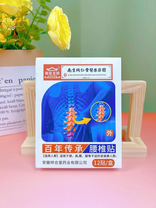 南同保健贴