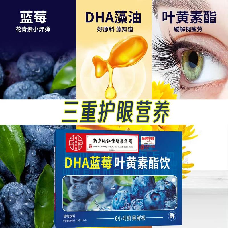叶黄素酯饮