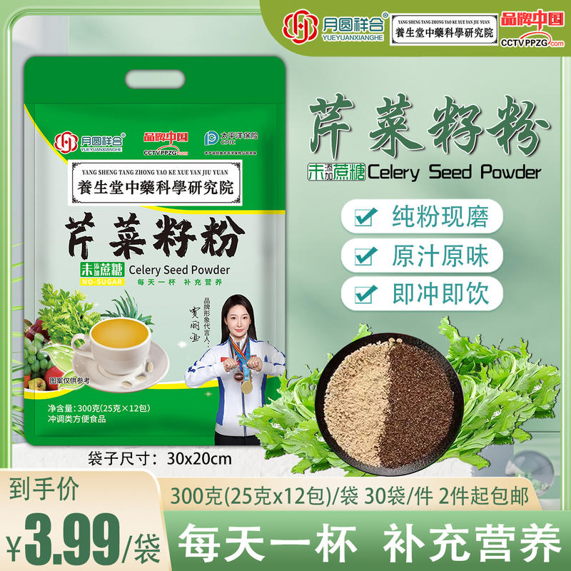 袋装芹菜籽粉