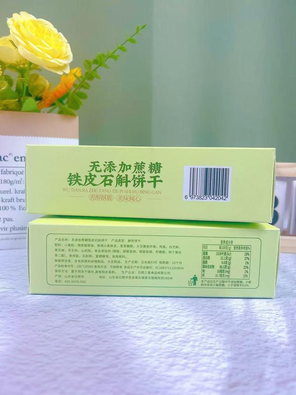 铁皮石斛饼干