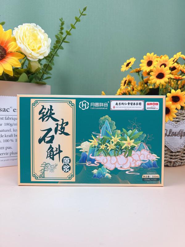铁皮石斛原浆