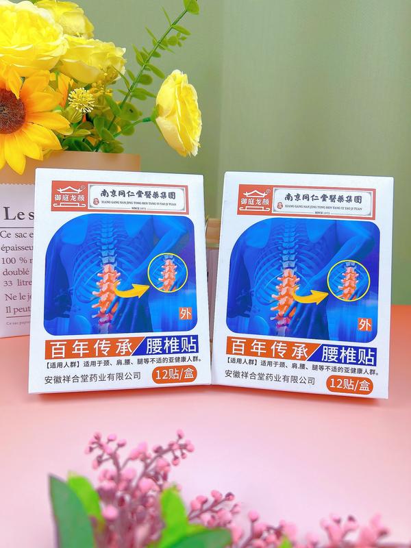 南同保健贴