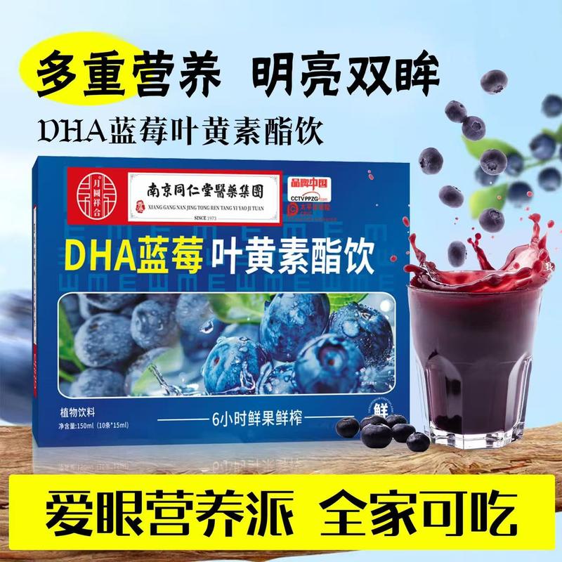 叶黄素酯饮