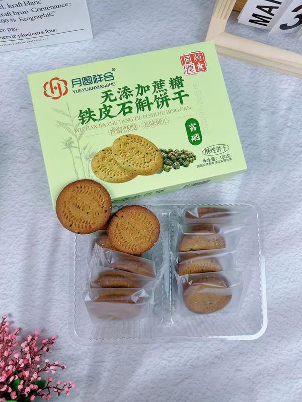 铁皮石斛饼干