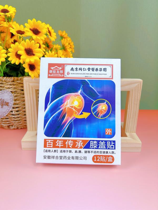 南同保健贴