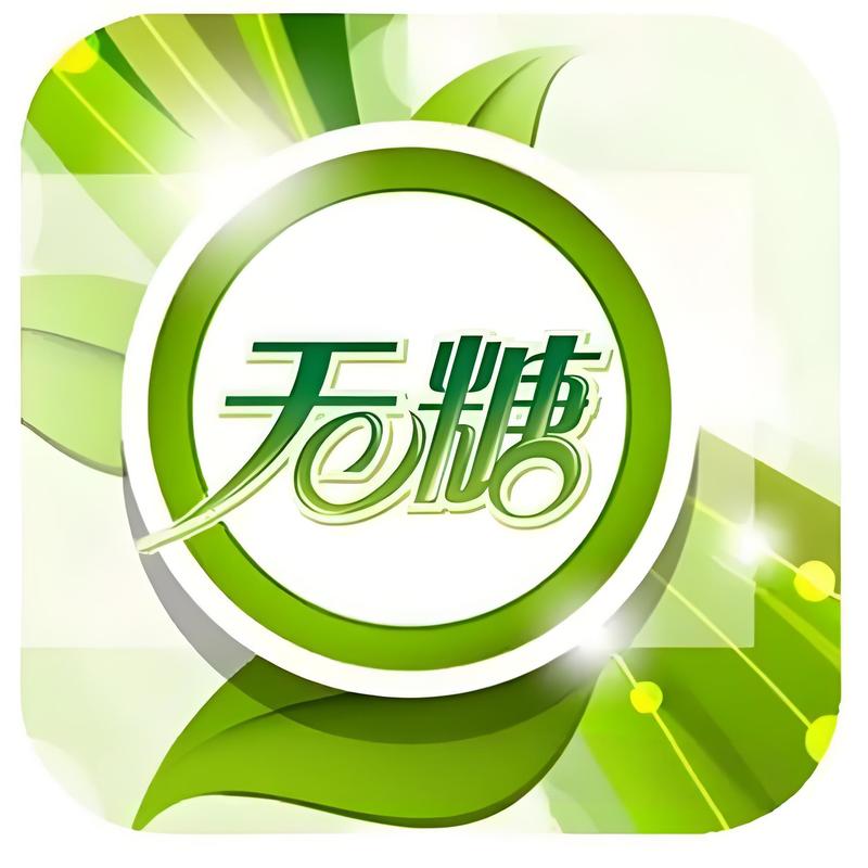 无糖系列
