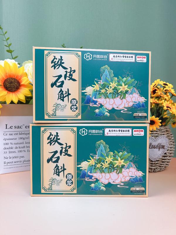 铁皮石斛原浆
