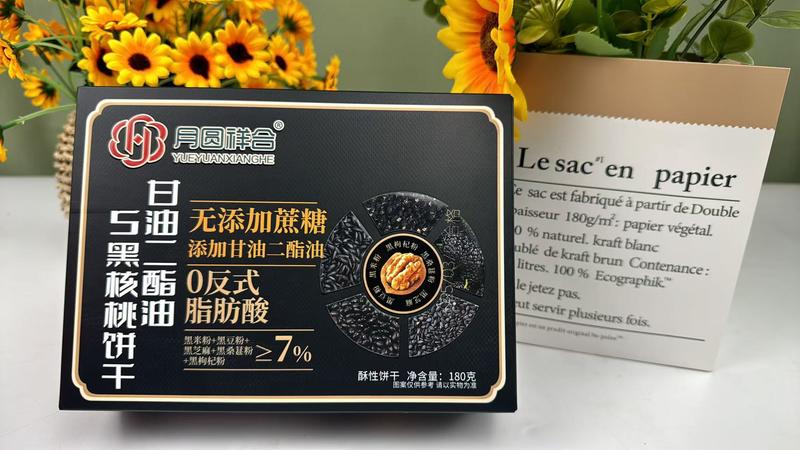 5黑核桃饼干
