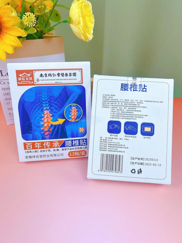 南同保健贴