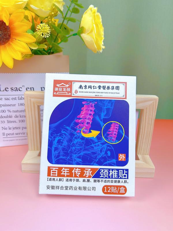 南同保健贴