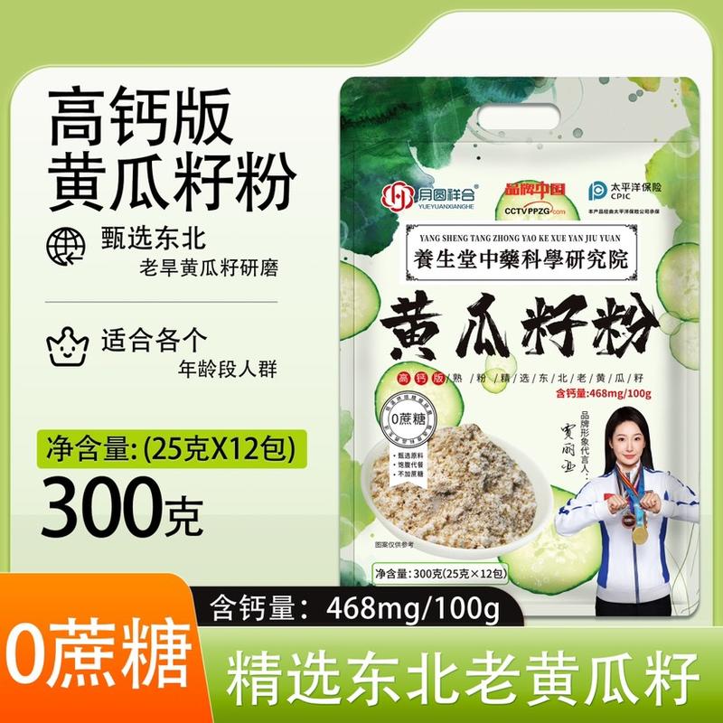 袋装黄瓜籽粉
