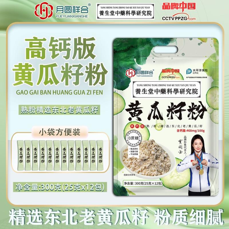 袋装黄瓜籽粉