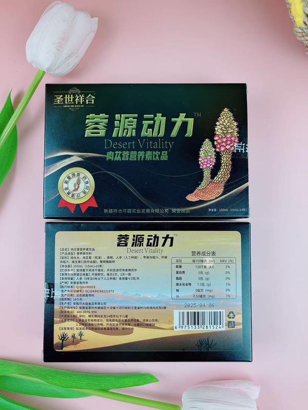 蓉源动力