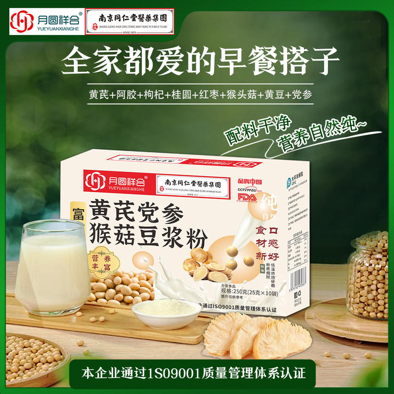 猴菇豆浆粉
