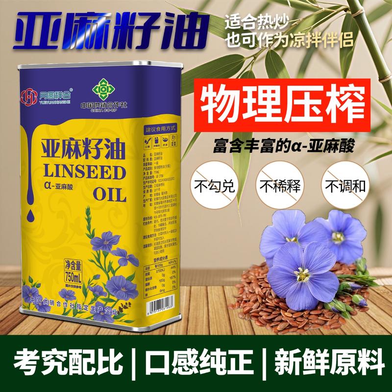 铁桶亚麻籽油