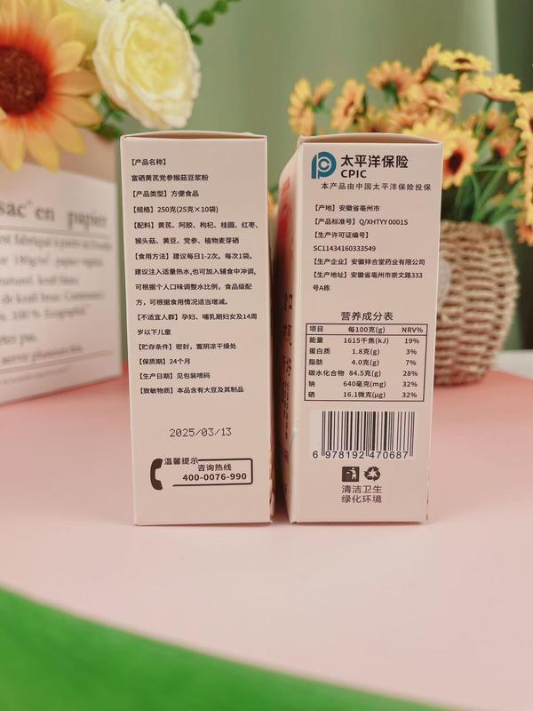 猴菇豆浆粉