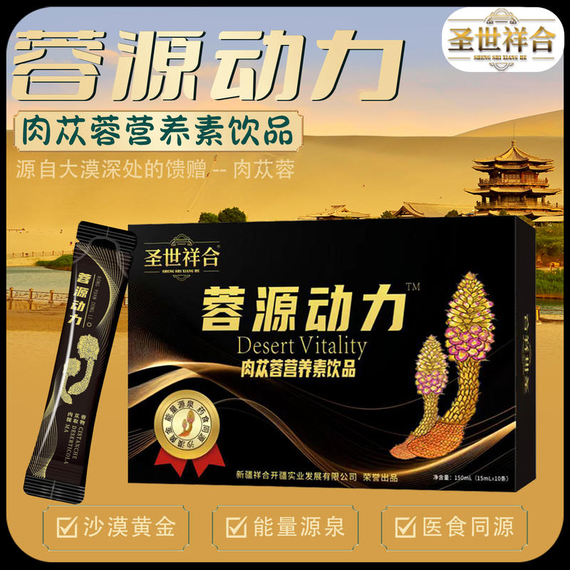 蓉源动力