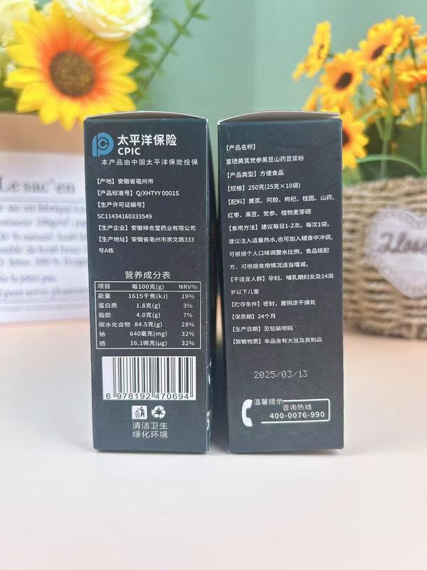 黑豆山药豆浆粉