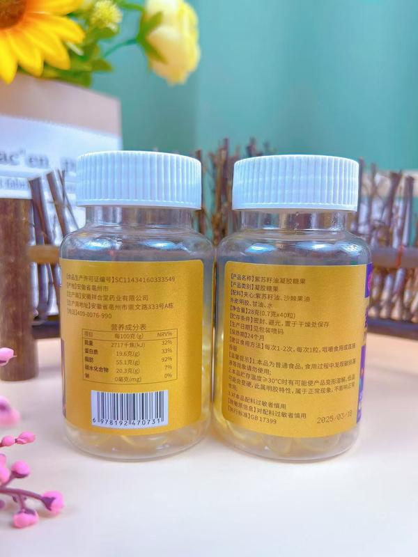 紫苏籽油