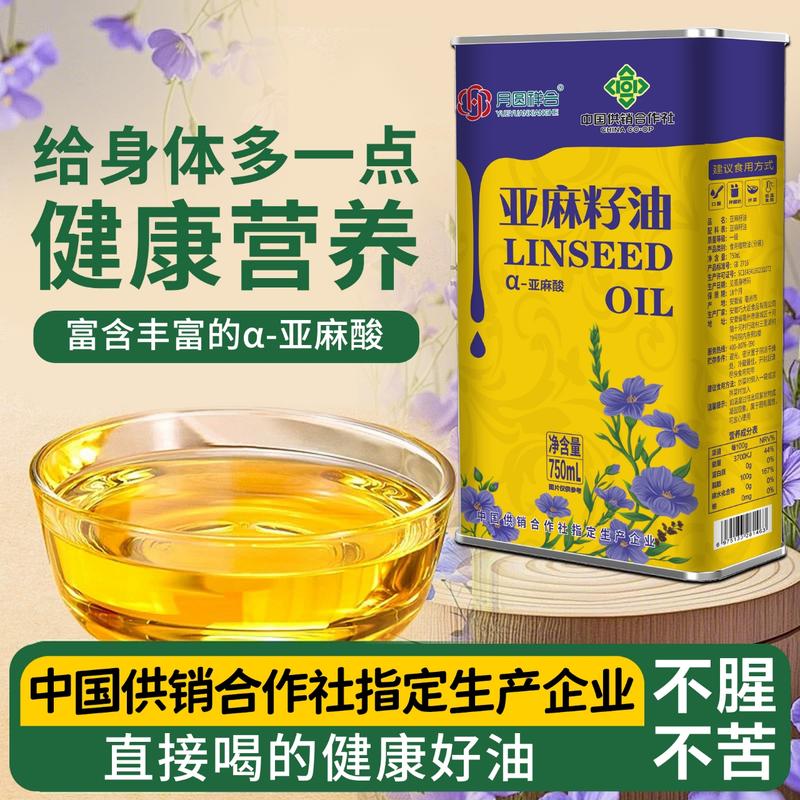 铁桶亚麻籽油
