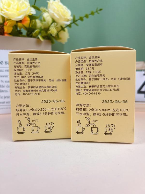 盒装金丝皇菊
