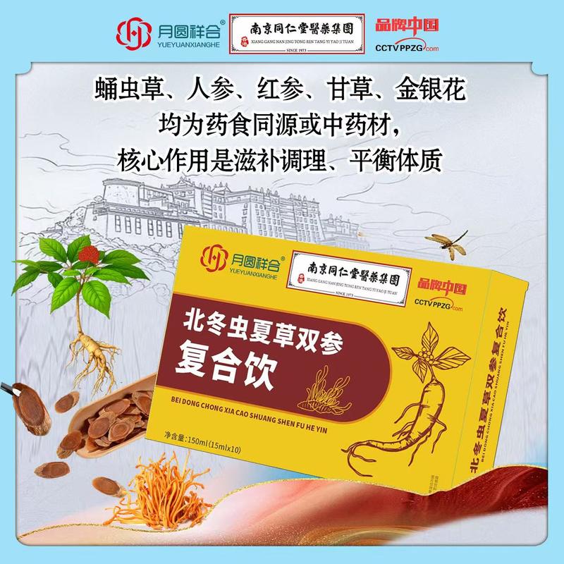 北冬虫夏草复合饮