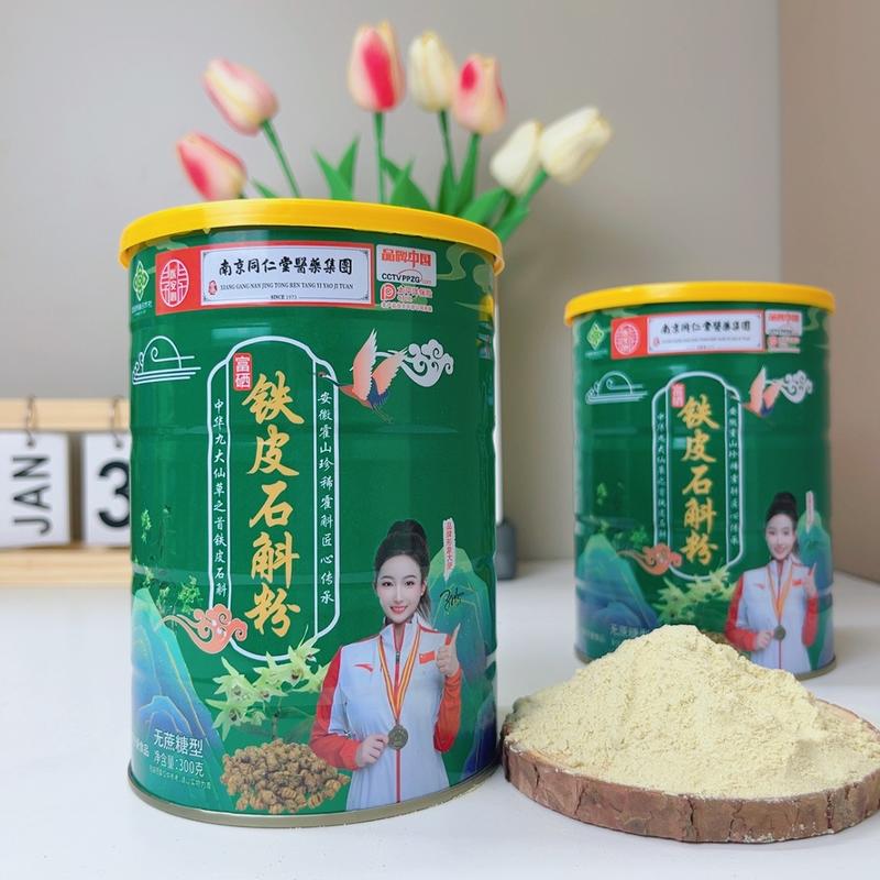 富硒铁皮石斛粉