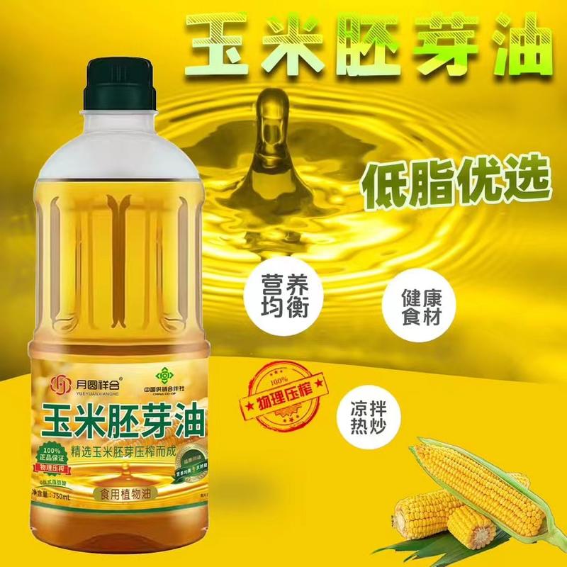 玉米胚芽油