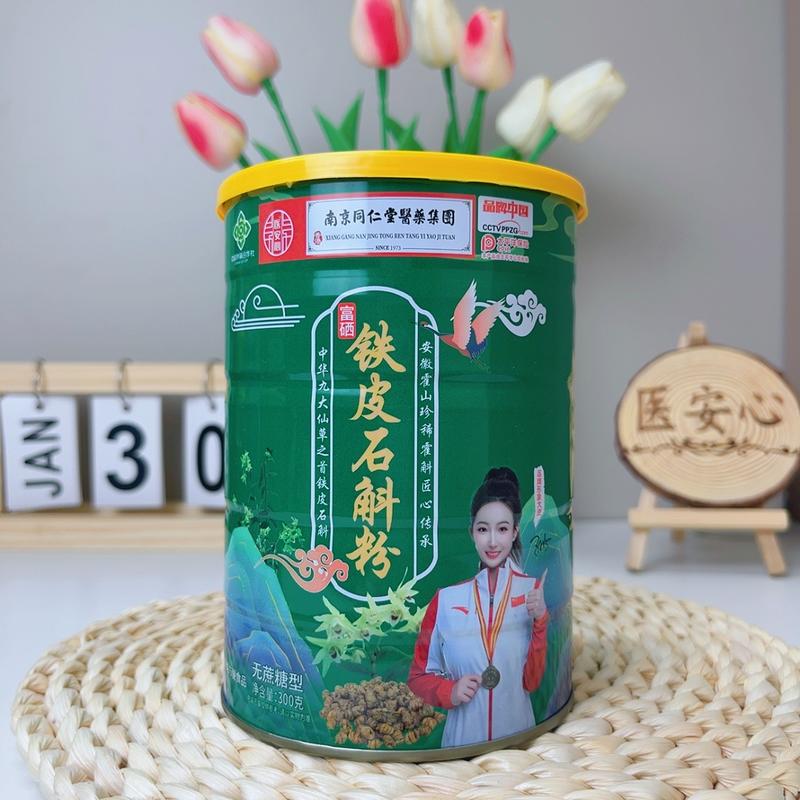 富硒铁皮石斛粉