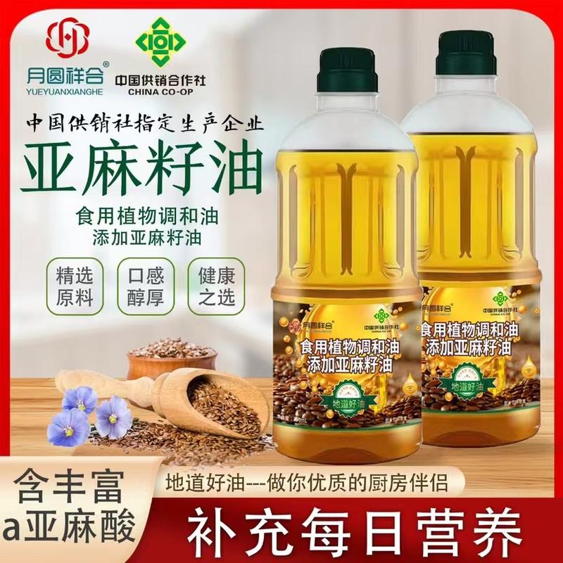 亚麻籽油