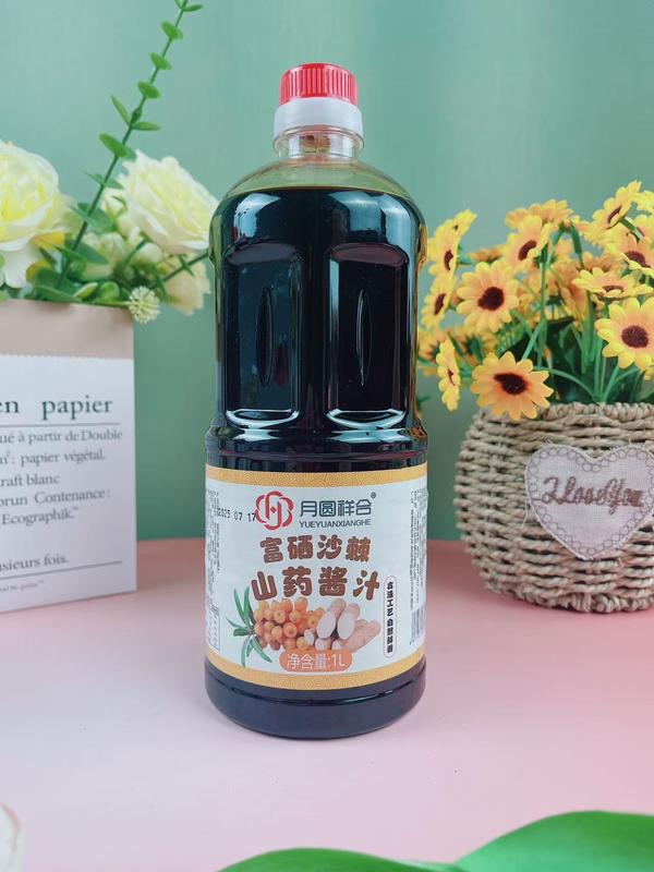 沙棘山药酱油醋