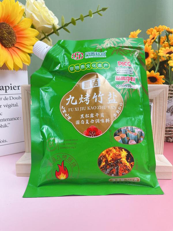 九烤竹盐