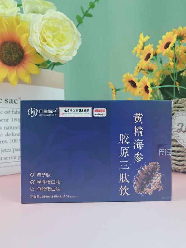 黄精三肽饮
