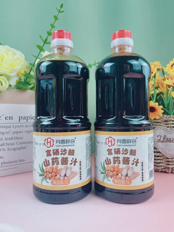 沙棘山药酱油醋