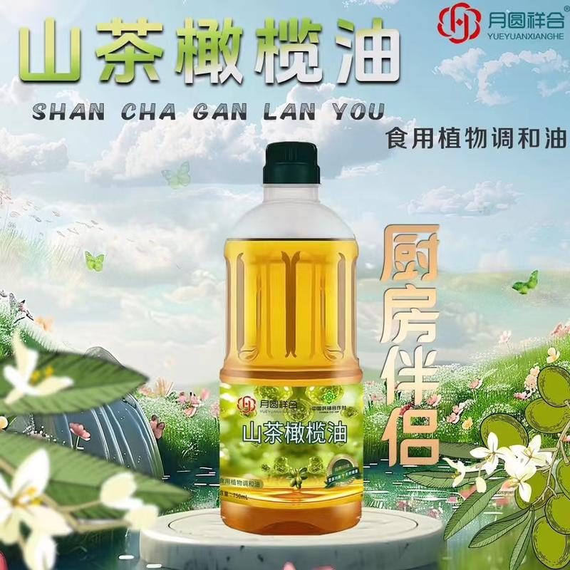 山茶橄榄油