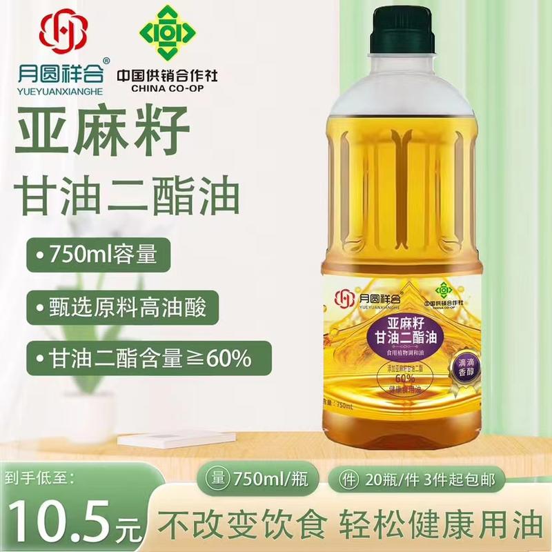 甘油二脂油