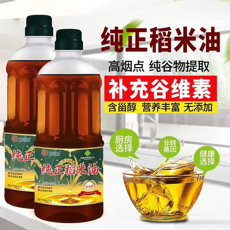 纯正稻米油