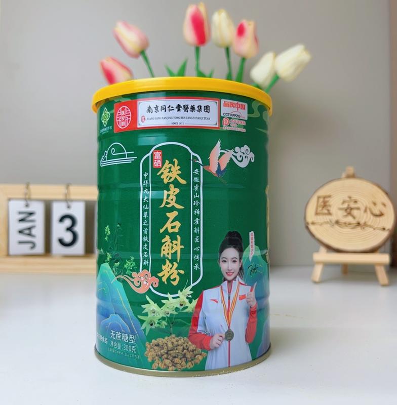 富硒铁皮石斛粉