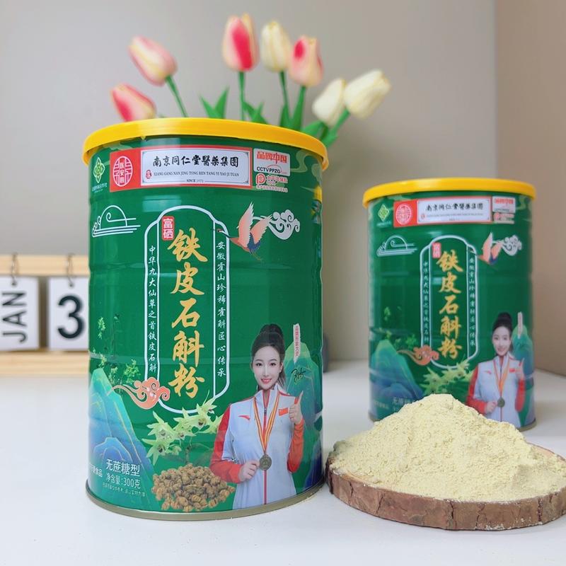 富硒铁皮石斛粉