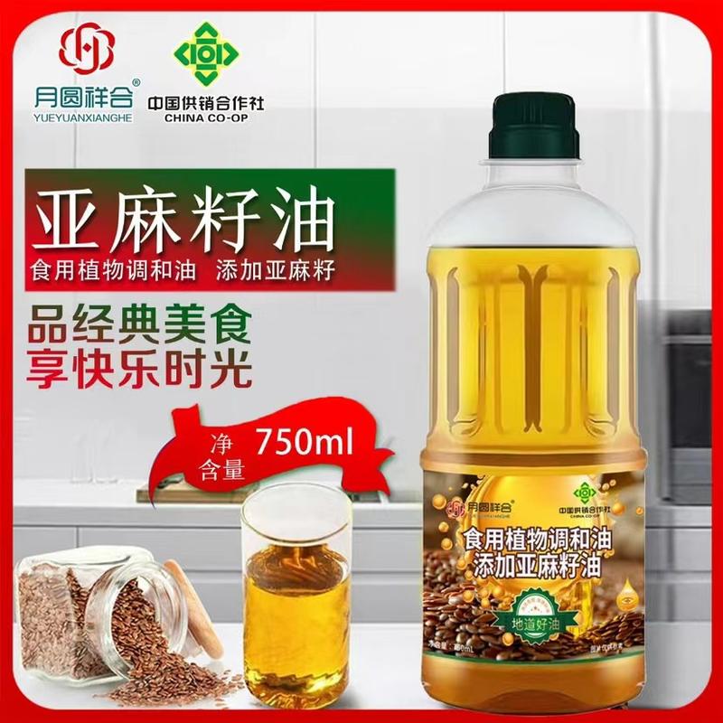 亚麻籽油