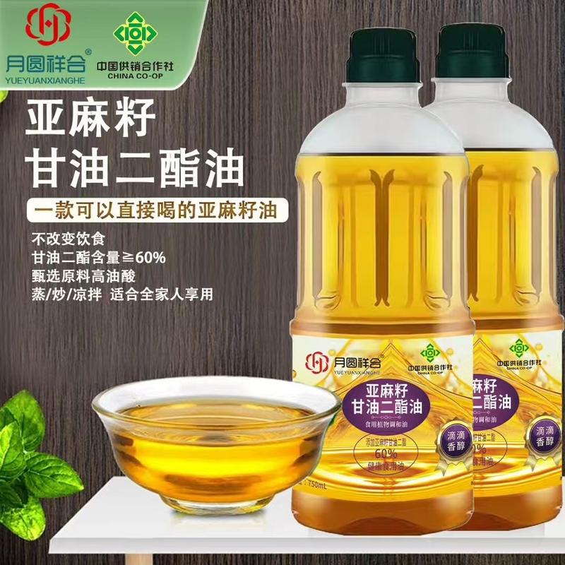 甘油二脂油