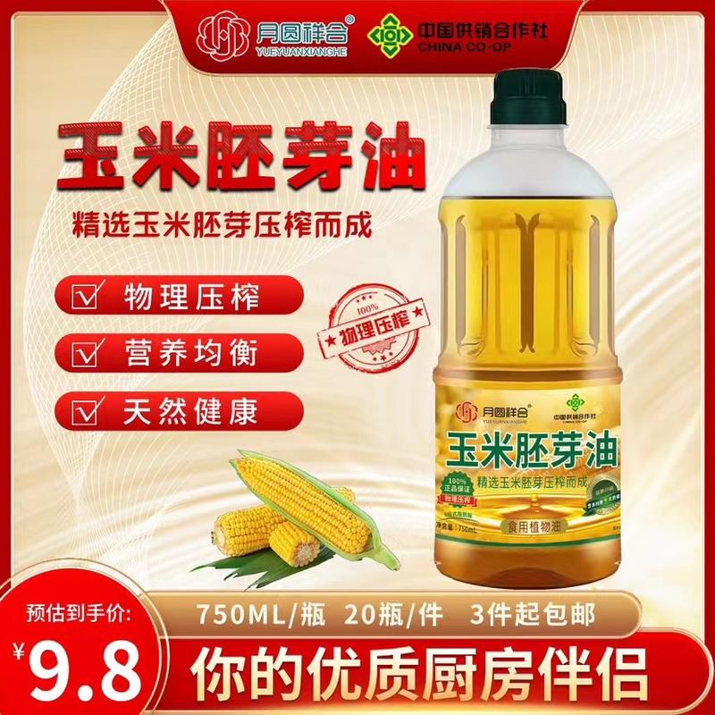 玉米胚芽油