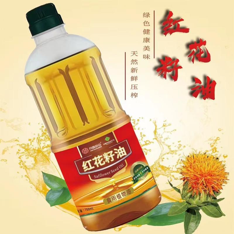 红花籽油