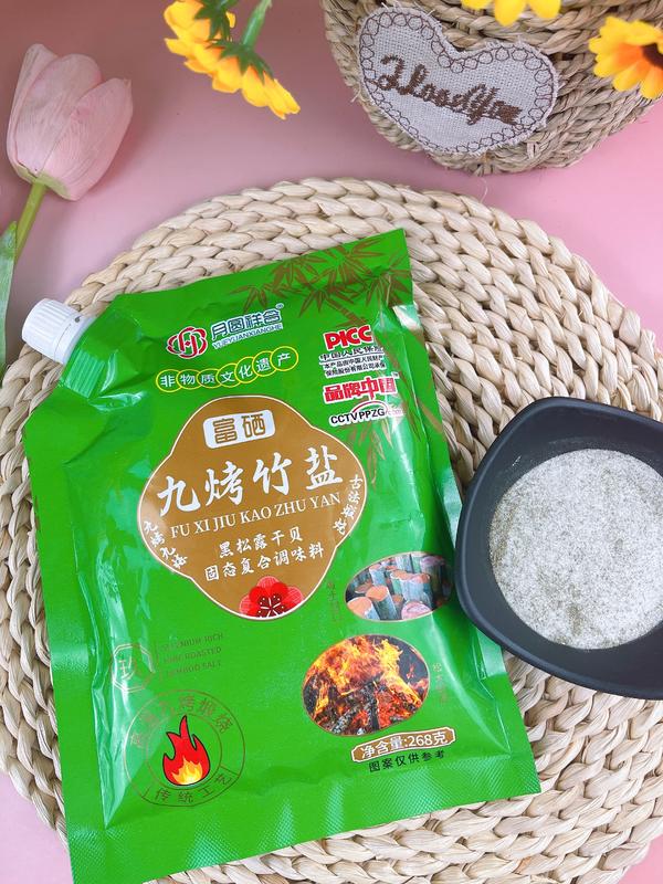 九烤竹盐