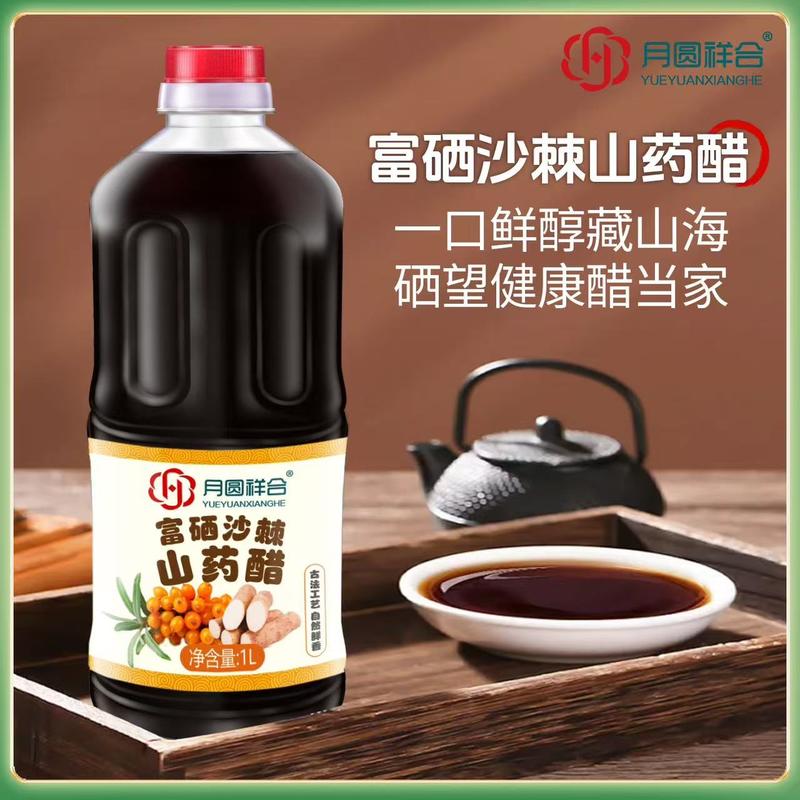 1升酱油醋