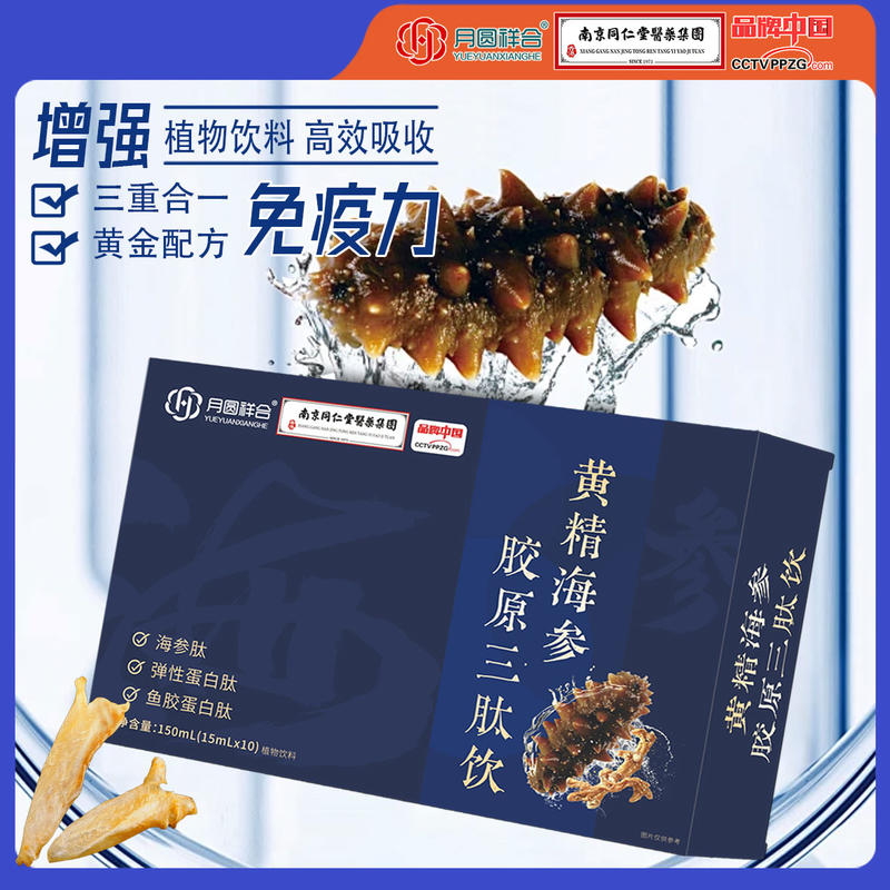 黄精三肽饮