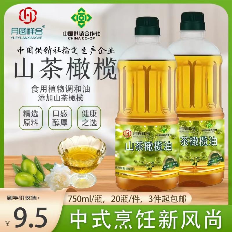 山茶橄榄油