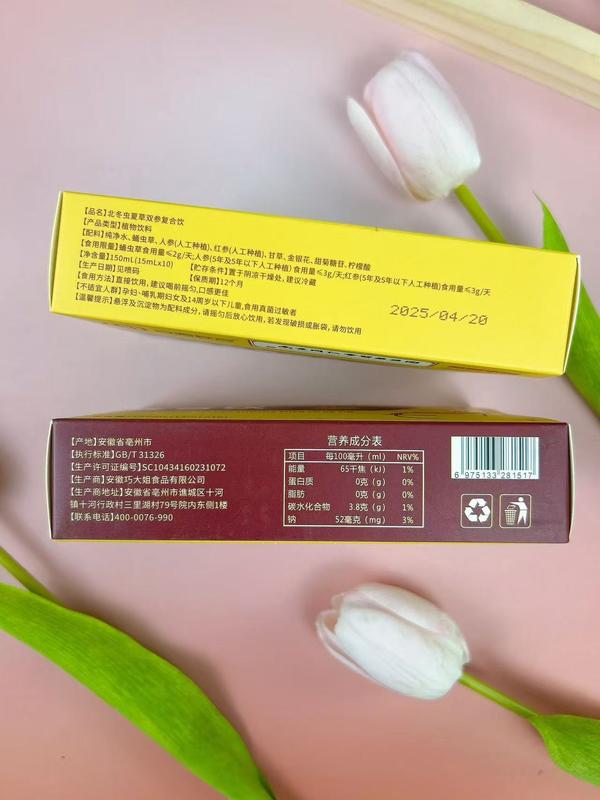 北冬虫夏草复合饮